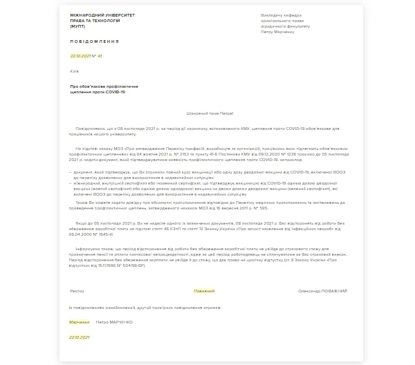 Відсторонення від роботи невакцинованих працівників із 8 листопада Відсторонення від роботи невакцинованих працівників із 8 листопада
