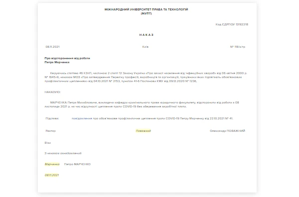 Відсторонення від роботи невакцинованих працівників із 8 листопада Відсторонення від роботи невакцинованих працівників із 8 листопада