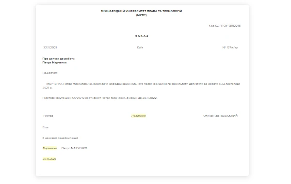Відсторонення від роботи невакцинованих працівників із 8 листопада Відсторонення від роботи невакцинованих працівників із 8 листопада