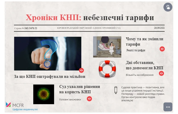 Як КНП упровадити платні послуги й не схопити штраф Як КНП упровадити платні послуги й не схопити штраф