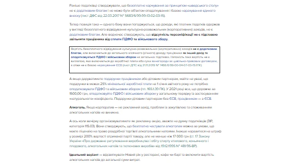 Що врахувати під час організації новорічного корпоративу Що врахувати під час організації новорічного корпоративу