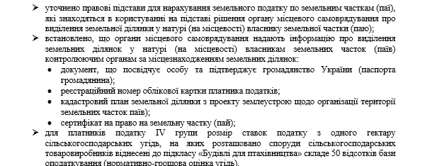 Які новації щодо сплати акцизного податку передбачає Закон №1914 Які новації щодо сплати акцизного податку передбачає Закон №1914