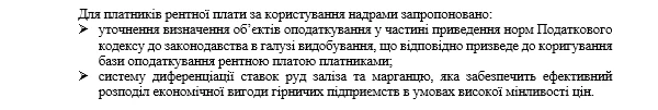 Які новації щодо сплати акцизного податку передбачає Закон №1914 Які новації щодо сплати акцизного податку передбачає Закон №1914