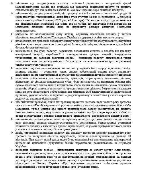 Які новації щодо сплати акцизного податку передбачає Закон №1914 Які новації щодо сплати акцизного податку передбачає Закон №1914