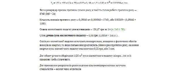 Кількість викидів забруднюючих речовин за годину Кількість викидів забруднюючих речовин за годину
