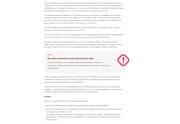 Чи можна укласти договір без вартості послуг