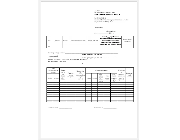 форма № ДБАСГ-1 форма № ДБАСГ-1