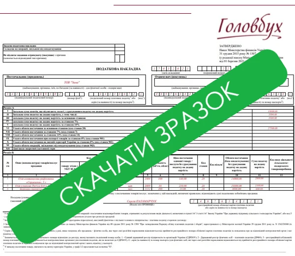 Нумерація податкових накладних: як правильно вести платникам ПДВ Нумерація податкових накладних: як правильно вести платникам ПДВ