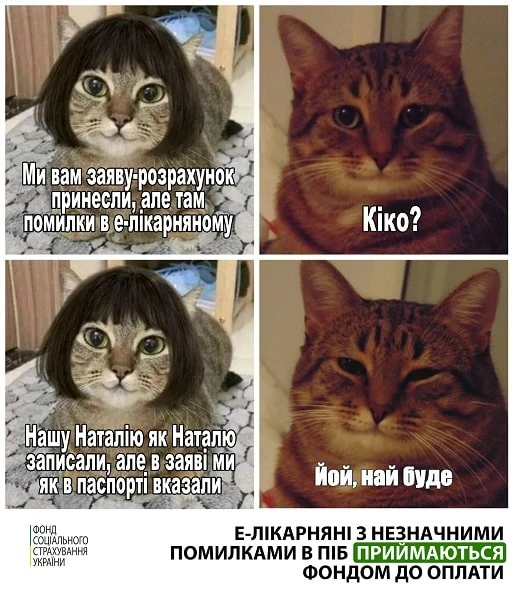 Невідповідності ПІБ у реєстрі застрахованих осіб та е-лікарняному: чи подавати роботодавцю заяву-розрахунок