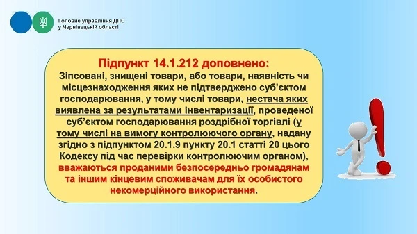 Які новації щодо сплати акцизного податку передбачає Закон №1914 Які новації щодо сплати акцизного податку передбачає Закон №1914