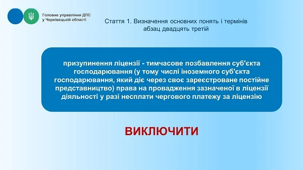 Які новації щодо сплати акцизного податку передбачає Закон №1914 Які новації щодо сплати акцизного податку передбачає Закон №1914