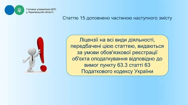 Які новації щодо сплати акцизного податку передбачає Закон №1914 Які новації щодо сплати акцизного податку передбачає Закон №1914