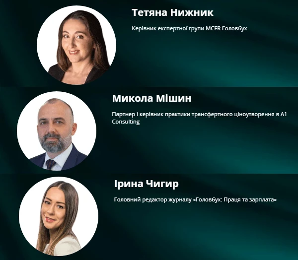 Всеукраинская премия ЅирегГОЛОВБУХ 2021 Всеукраинская премия ЅирегГОЛОВБУХ 2021