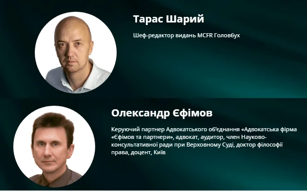 Всеукраинская премия ЅирегГОЛОВБУХ 2021 Всеукраинская премия ЅирегГОЛОВБУХ 2021