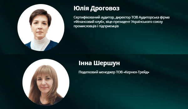 Всеукраинская премия ЅирегГОЛОВБУХ 2021 1