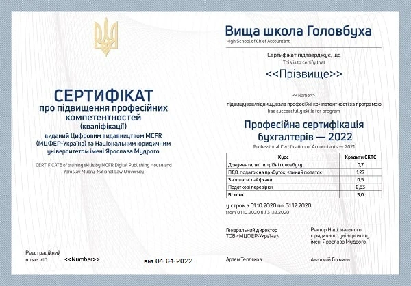 Увага! Керівники комерційних підприємств Увага! Керівники комерційних підприємств