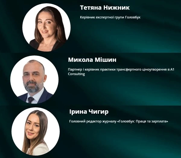 Всеукраїнська премія SuperГОЛОВБУХ 2021 Всеукраїнська премія SuperГОЛОВБУХ 2021