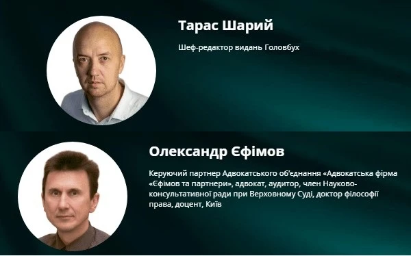 Всеукраїнська премія SuperГОЛОВБУХ 2021 Всеукраїнська премія SuperГОЛОВБУХ 2021