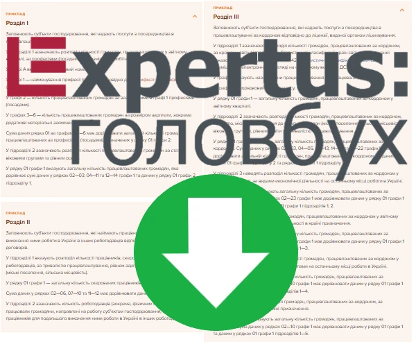 Яку звітність подає роботодавець до служби зайнятості Яку звітність подає роботодавець до служби зайнятості