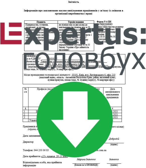 Яку звітність подає роботодавець до служби зайнятості Яку звітність подає роботодавець до служби зайнятості