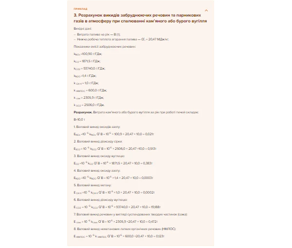 Екологічні податки в Україні