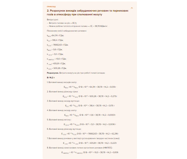 екологічний збір