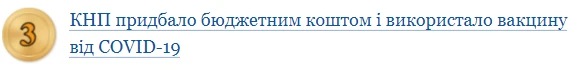 Скарбничка проведень для бухгалтера КНП Скарбничка проведень для бухгалтера КНП