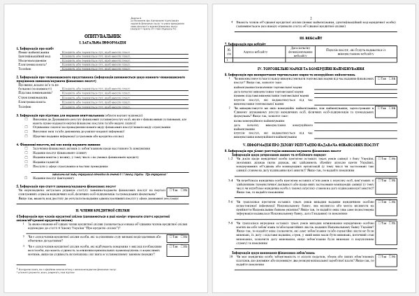 додаток 6 до ліцензійних умов додаток 6 до ліцензійних умов