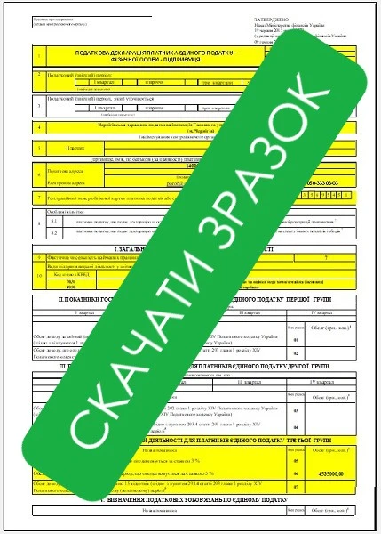 Спрощенці 3-ї групи: встигніть подати декларацію за 2021 рік до 09.02.2022 Спрощенці 3-ї групи: встигніть подати декларацію за 2021 рік до 09.02.2022