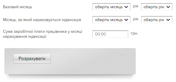 Як проводити індексацію зарплати в липні: 4 підказки