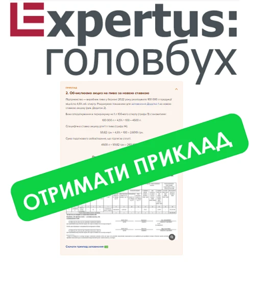 Втрачені підакцизні товари: як нарахувати роздрібний акциз та показати у Декларації акцизного податку Втрачені підакцизні товари: як нарахувати роздрібний акциз та показати у Декларації акцизного податку