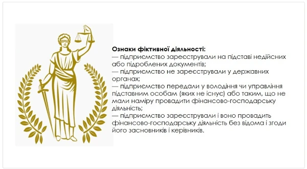 Нереальність операцій: де копають податківці та чи захистить суд Нереальність операцій: де копають податківці та чи захистить суд