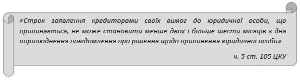 Як ліквідувати ТОВ Як ліквідувати ТОВ