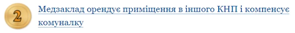 Скарбничка проведень для бухгалтера КНП Скарбничка проведень для бухгалтера КНП