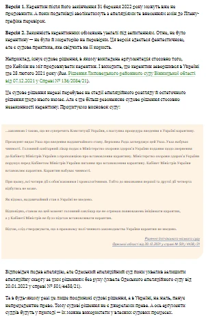 Як діяти платникам в ситуації, коли мораторій на перевірки скасували незаконно Як діяти платникам в ситуації, коли мораторій на перевірки скасували незаконно