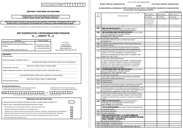 Звіт підприємства з іноземними інвестиціями (Форма № 10-зез (квартальна)) Звіт підприємства з іноземними інвестиціями (Форма № 10-зез (квартальна))