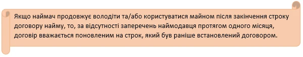 Оренда державного та комунального майна на час війни Оренда державного та комунального майна на час війни