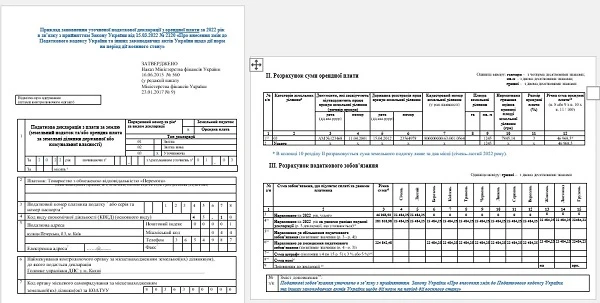 Як зменшити нарахування плати за землю на час воєнного стану Як зменшити нарахування плати за землю на час воєнного стану