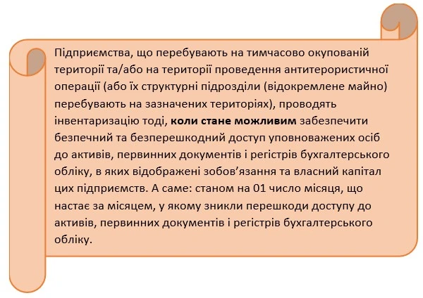 Майно медзакладу знищив агресор: інструкції списання для КНП та приватних ЗОЗ Майно медзакладу знищив агресор: інструкції списання для КНП та приватних ЗОЗ