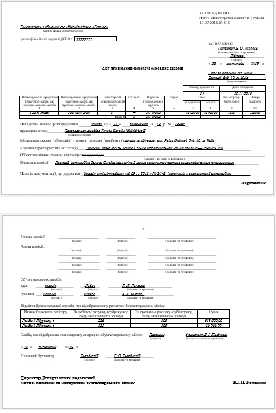 Як документувати, оцінювати та облікувати StarLink для ЗОЗ Як документувати, оцінювати та облікувати StarLink для ЗОЗ