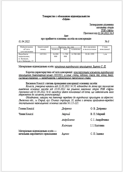 Акт про прийняття основних засобів на консервацію Акт про прийняття основних засобів на консервацію