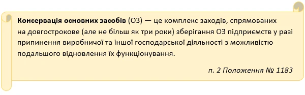 Які облікові та податкові наслідки консервування сільськогосподарських земель внаслідок бойових дій Які облікові та податкові наслідки консервування сільськогосподарських земель внаслідок бойових дій