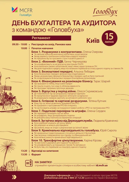 Плече підтримки від команди «Головбуха» в День бухгалтера та аудитора Плече підтримки від команди «Головбуха» в День бухгалтера та аудитора