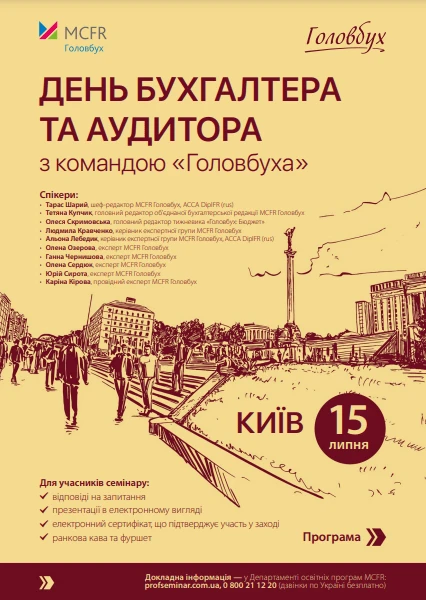 Плече підтримки від команди «Головбуха» в День бухгалтера та аудитора Плече підтримки від команди «Головбуха» в День бухгалтера та аудитора