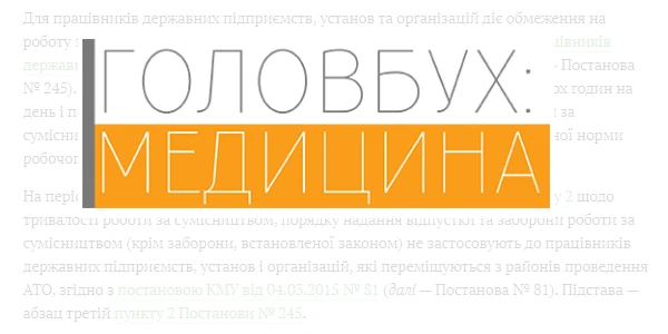 Чи може лікар КНП під час простою на основному місці роботи й за сумісництвом оформитися за сумісництвом у медзакладі іншого міста Чи може лікар КНП під час простою на основному місці роботи й за сумісництвом оформитися за сумісництвом у медзакладі іншого міста