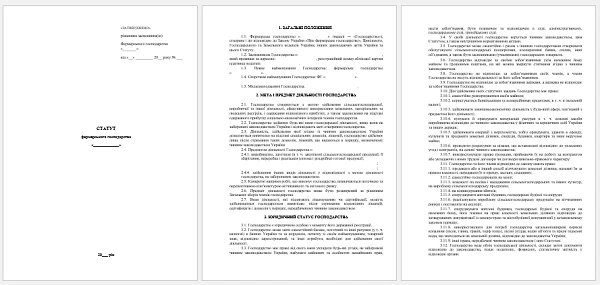 Статут фермерського господарства Статут фермерського господарства