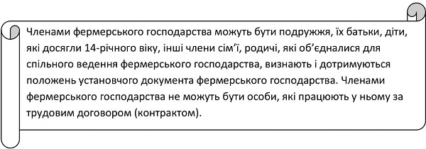 Як створити фермерське господарство Як створити фермерське господарство