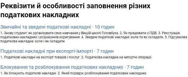 навчання з пдв