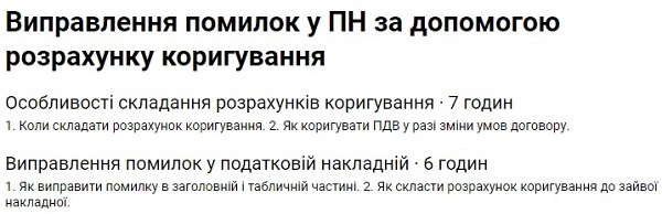 онлайн курси з пдв