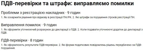 навчання ПДВ